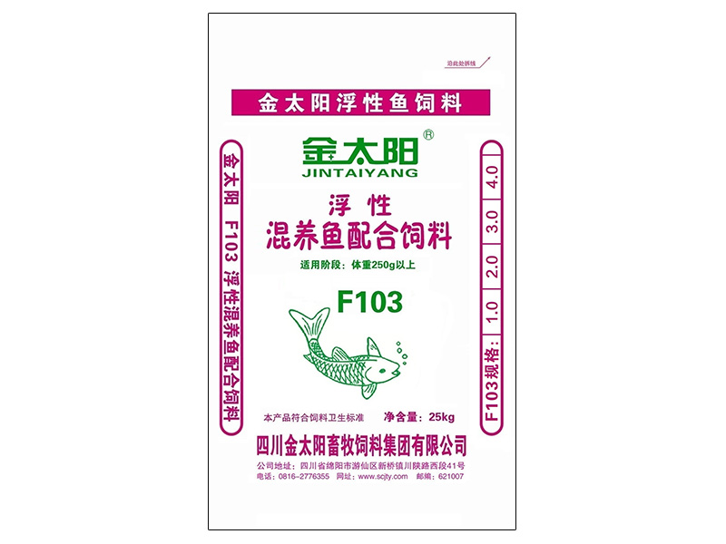 草(cǎo)鱼浮料F103