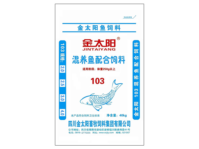 草(cǎo)鱼沉料103